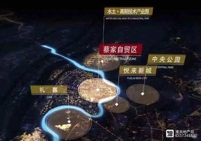 重庆蔡家最新动态