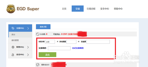 EGD网络黄金最新报价，数字黄金新机遇探索