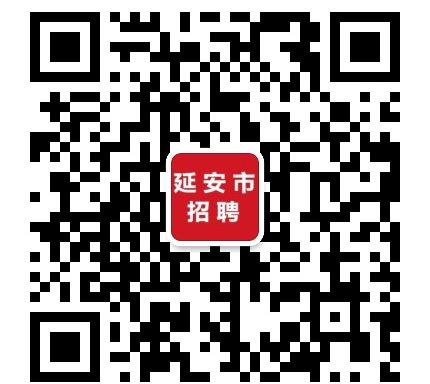 2017延安最新招聘