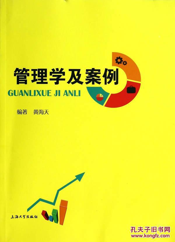 企业数字化转型中的领导力挑战，最新管理学案例研究分析