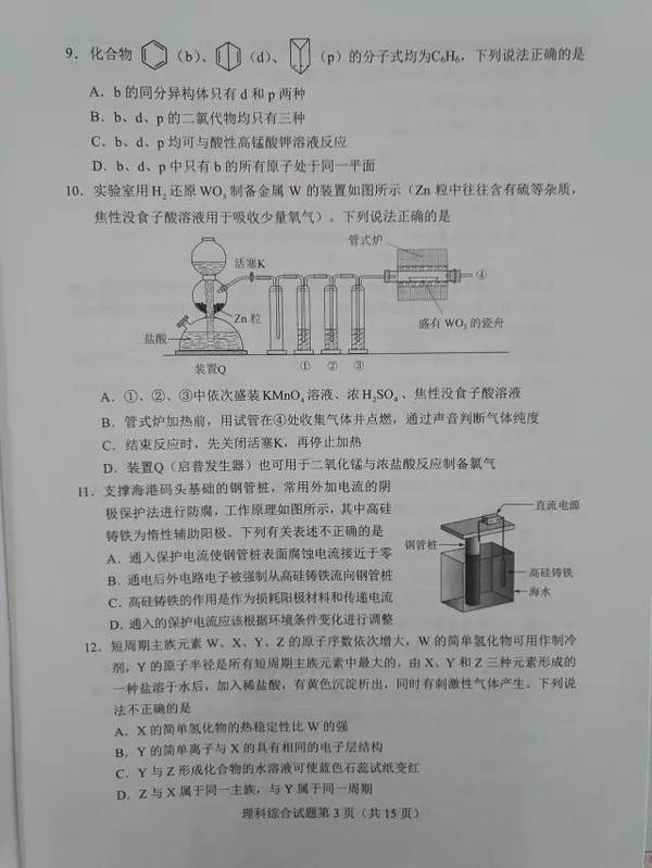 最新科一试题深度分析与探讨