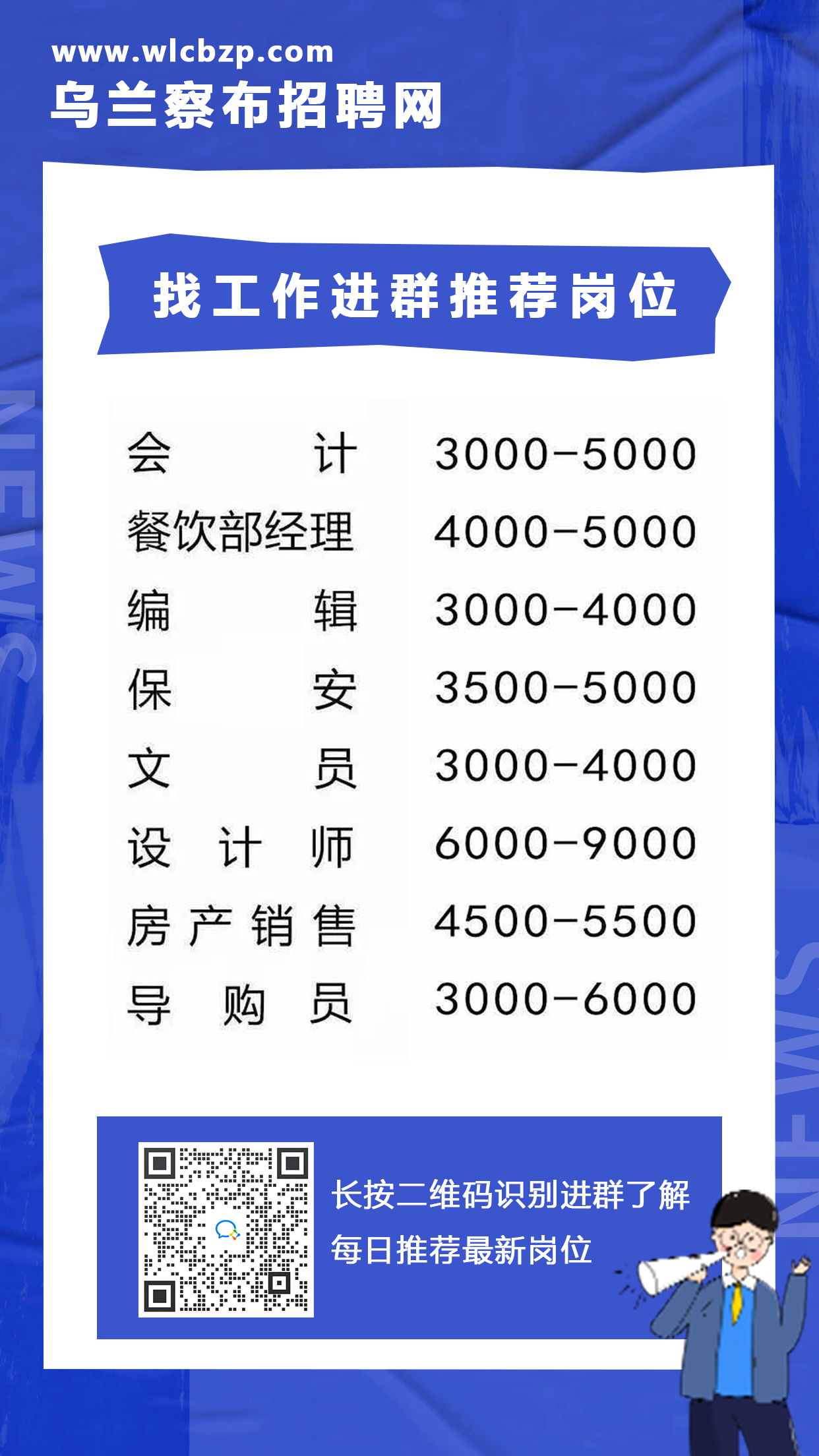 奈曼最新招聘信息及其社会影响分析