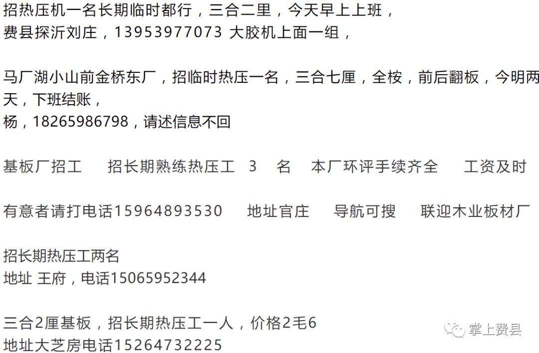 肥城市最新招工信息，机遇与挑战并存的企业招工动态