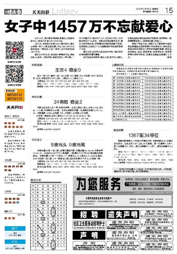 澳门天天开彩大全免费,全局性策略实施协调_冒险款40.572