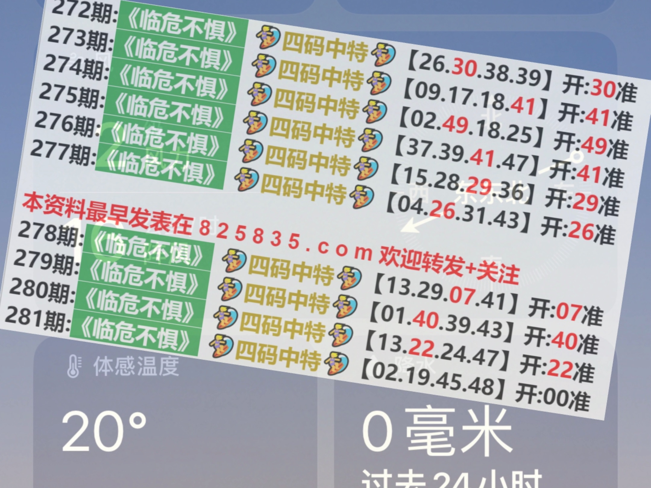 2024澳门特马今晚开奖138期,专业数据解释定义_优选版53.121