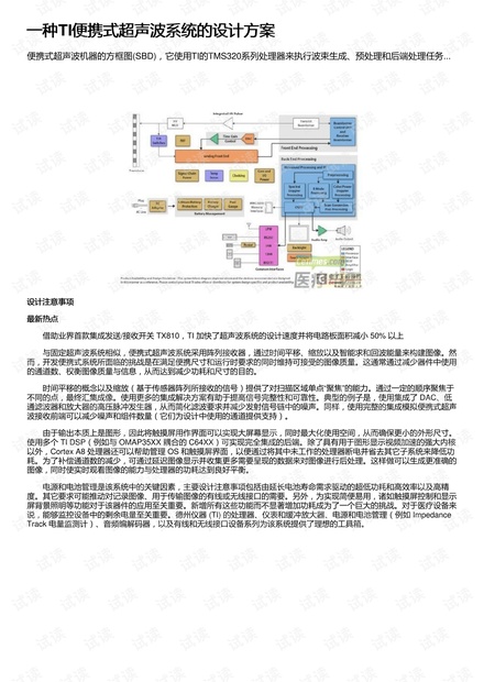 三中三必中一组澳门,实地验证设计方案_MP81.230