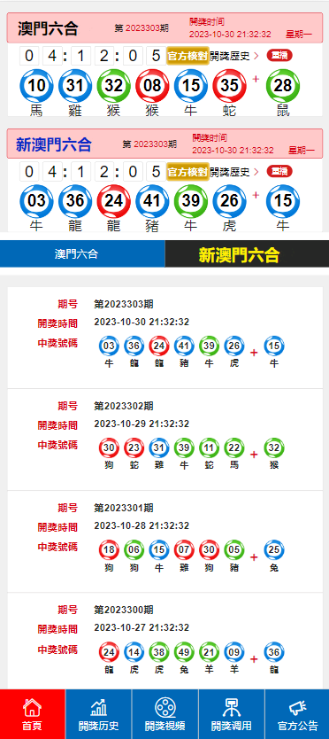 2024今晚新澳门开奖号码,数据解答解释落实_RX版26.508