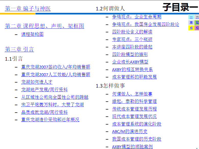 4949免费资料2024年,系统解答解释落实_户外版75.363