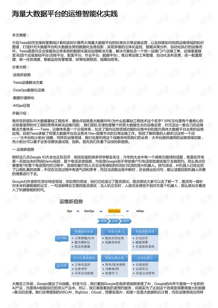 澳门100%最准一肖,数据驱动方案实施_The49.63