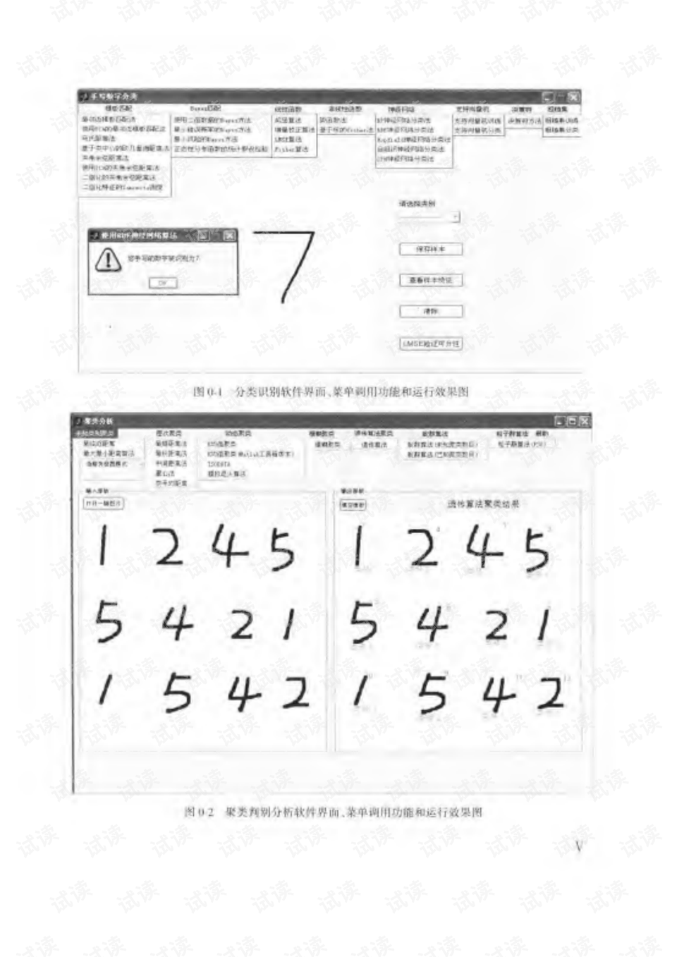 舒城并入合肥正式批复,仿真技术方案实现_挑战款50.742