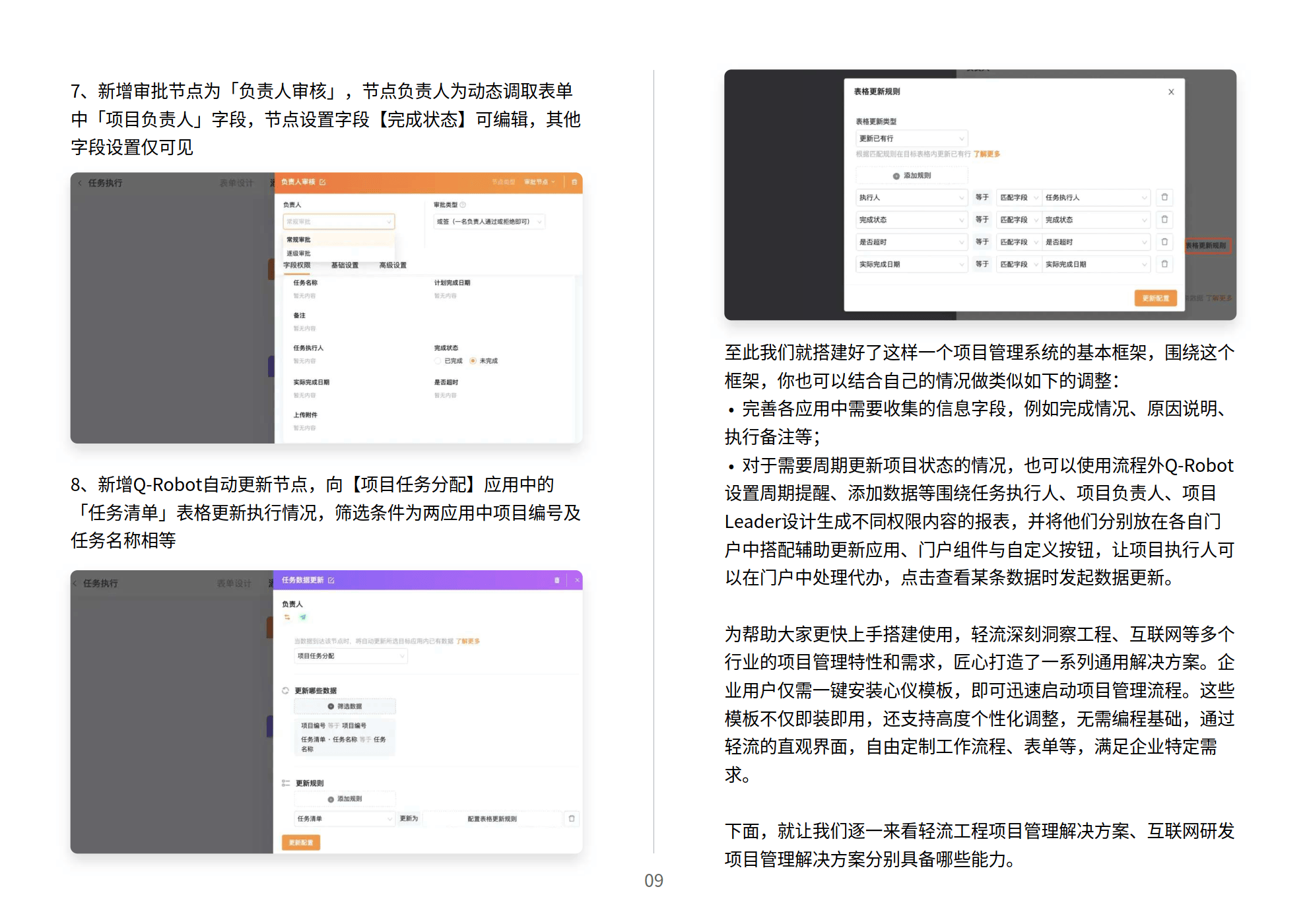 一肖一码免费,公开,深度数据应用实施_Notebook48.714