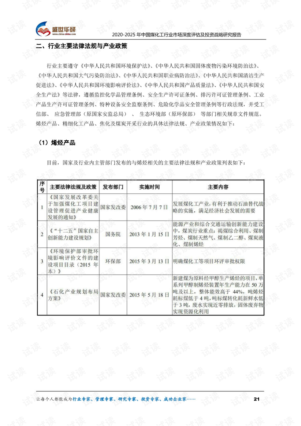 2024新奥历史开奖记录表一,结构化推进评估_战略版25.147