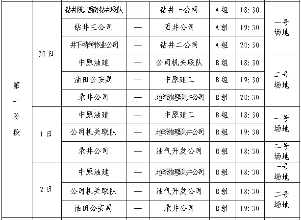 今晚澳门三肖三码,灵活实施计划_Harmony款94.497