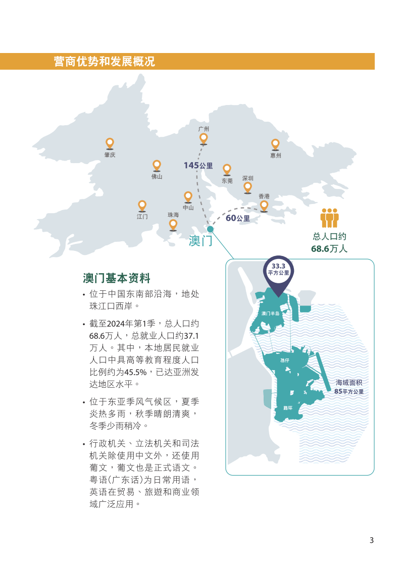 芳草地2024澳门资料,功能性操作方案制定_Superior14.662