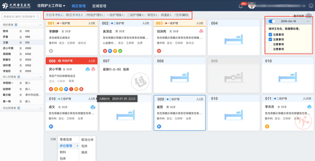 澳门一肖一码期期准资料,标准化流程评估_iPad41.38