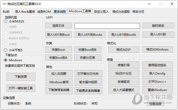 2024管家婆一肖一特,系统化评估说明_Device89.347