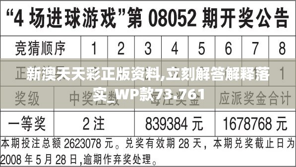 新澳天天彩免费资料2024老,数据解答解释落实_36090.956