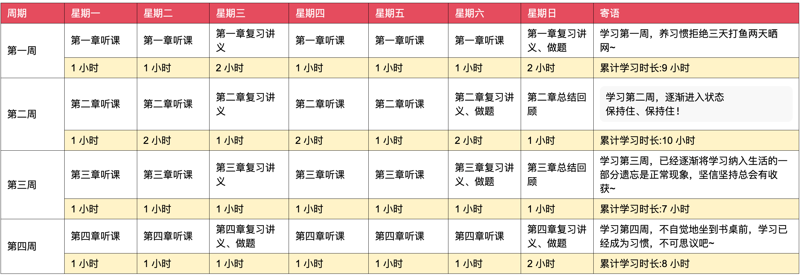 2024年12月1日 第8页