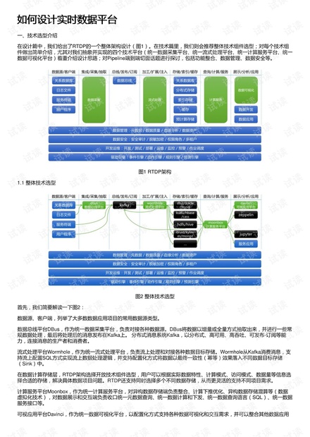 2024年12月1日 第2页