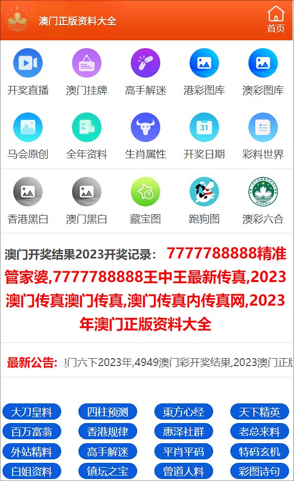 2024年正版资料免费大全一肖,现状解答解释落实_进阶版131.968