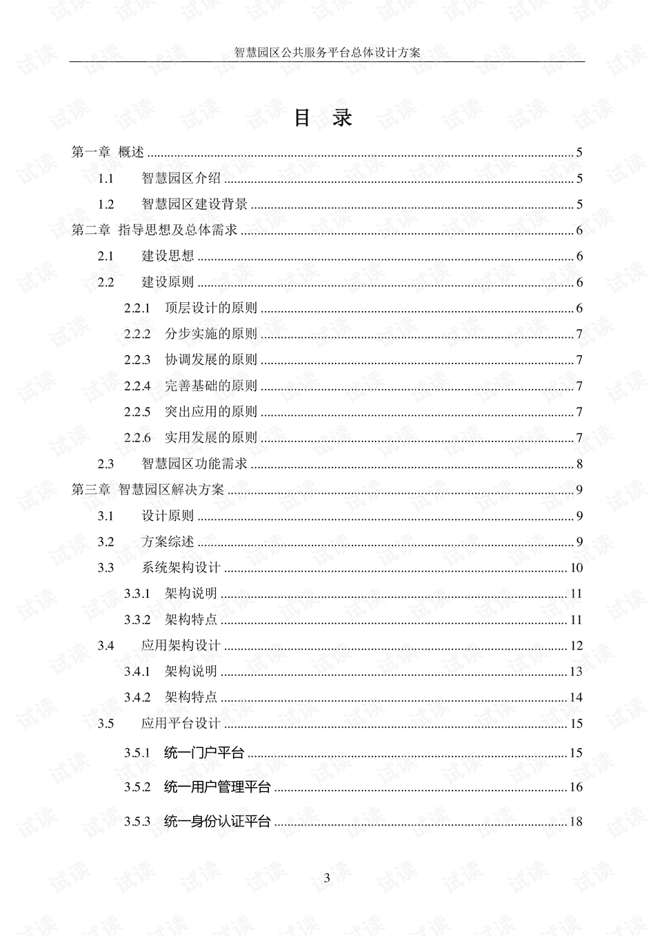 2024新澳门精准免费大全,整体规划执行讲解_RX版51.986