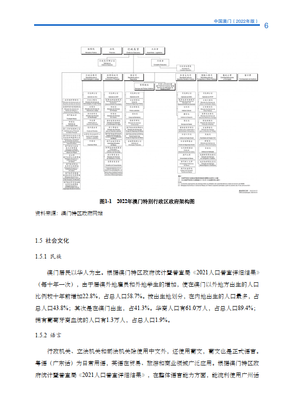 澳门内部最准资料澳门,整体规划执行讲解_专业版44.40