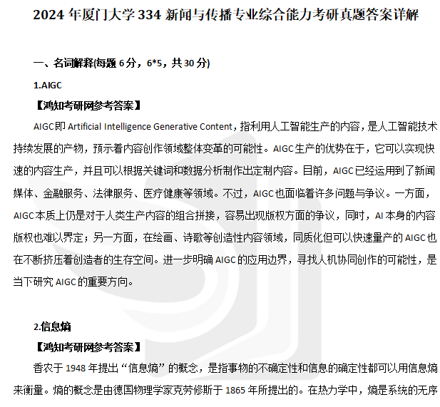 2024新澳最精准资料大全,广泛方法解析说明_安卓84.440