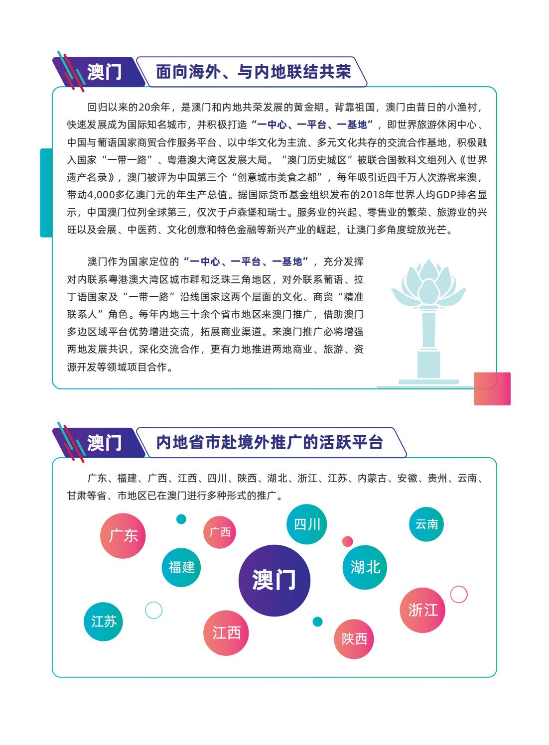 澳门最精准正最精准龙门,决策资料解释落实_SHD89.112