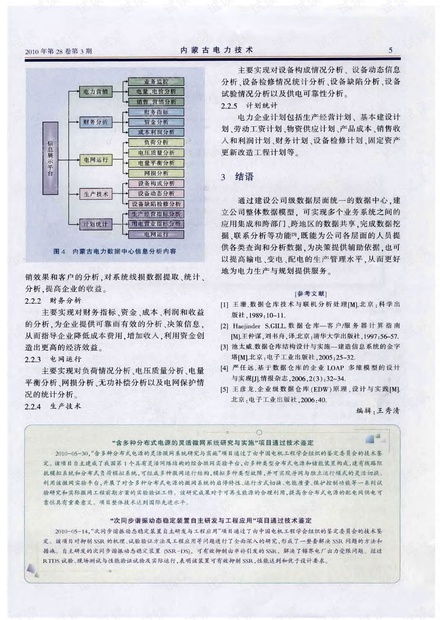 新澳精准资料免费大全,国产化作答解释落实_微型版28.808