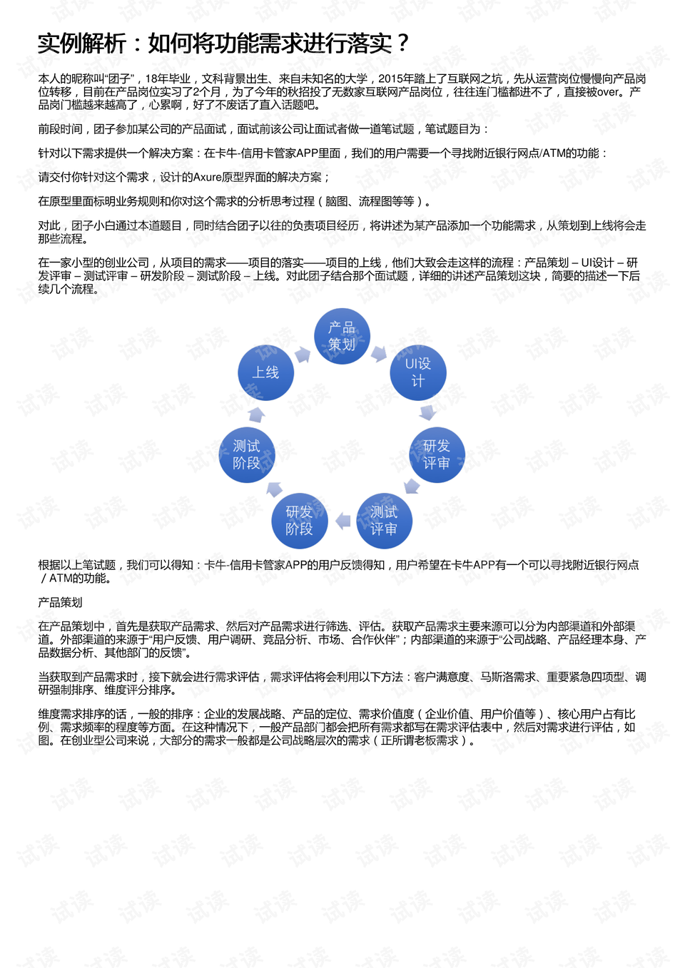 新澳精准资料免费提供265期,数量解答解释落实_钻石版35.923