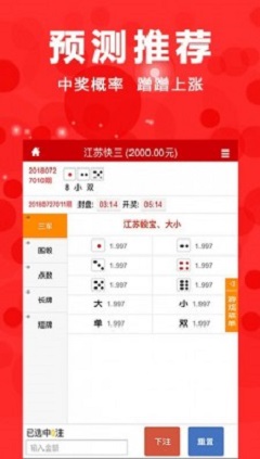 新澳门彩开奖结果2024开奖记录,正确解答落实_ios77.940