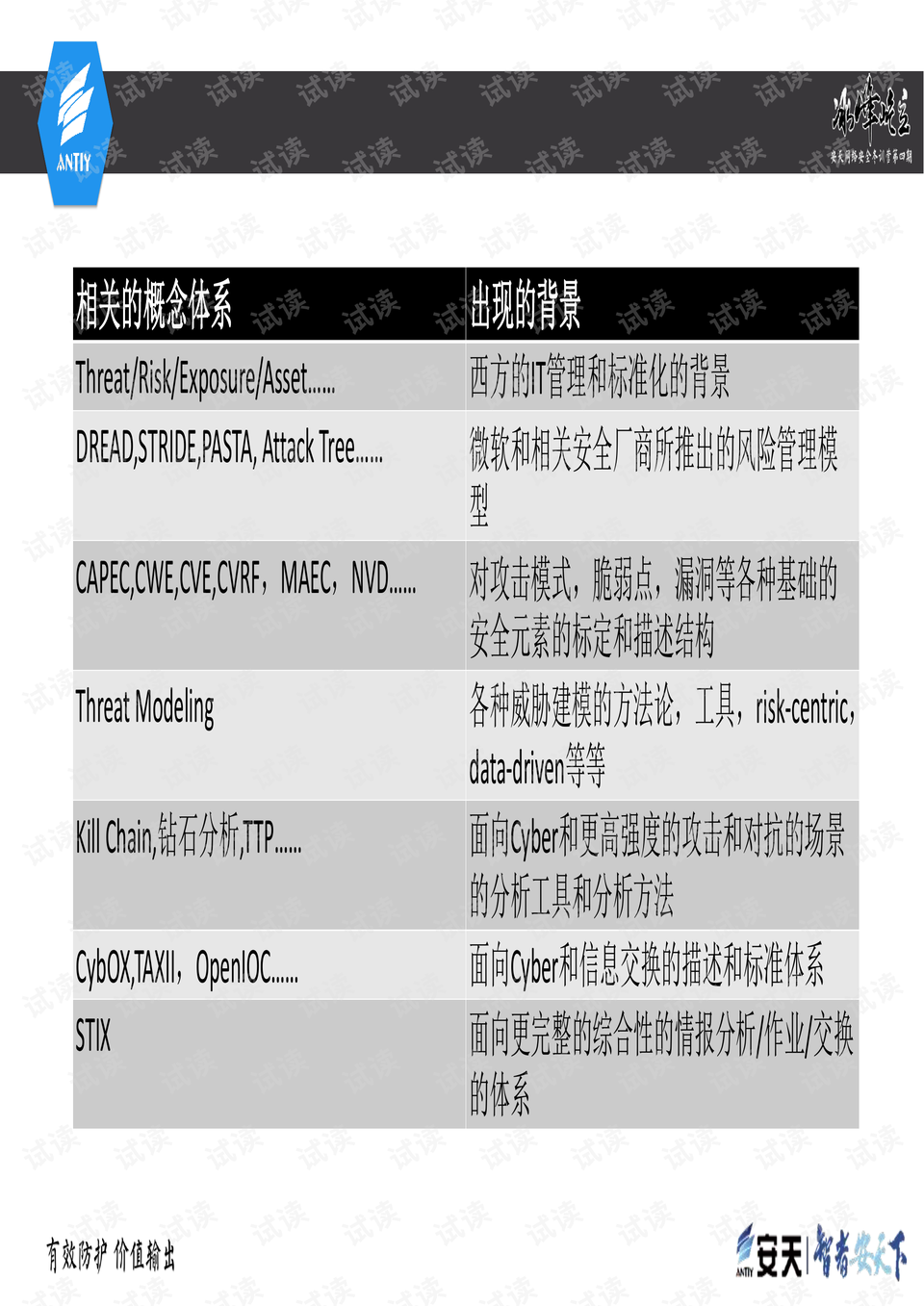 2024澳门今晚开奖号码,可靠解答解释落实_豪华版43.787