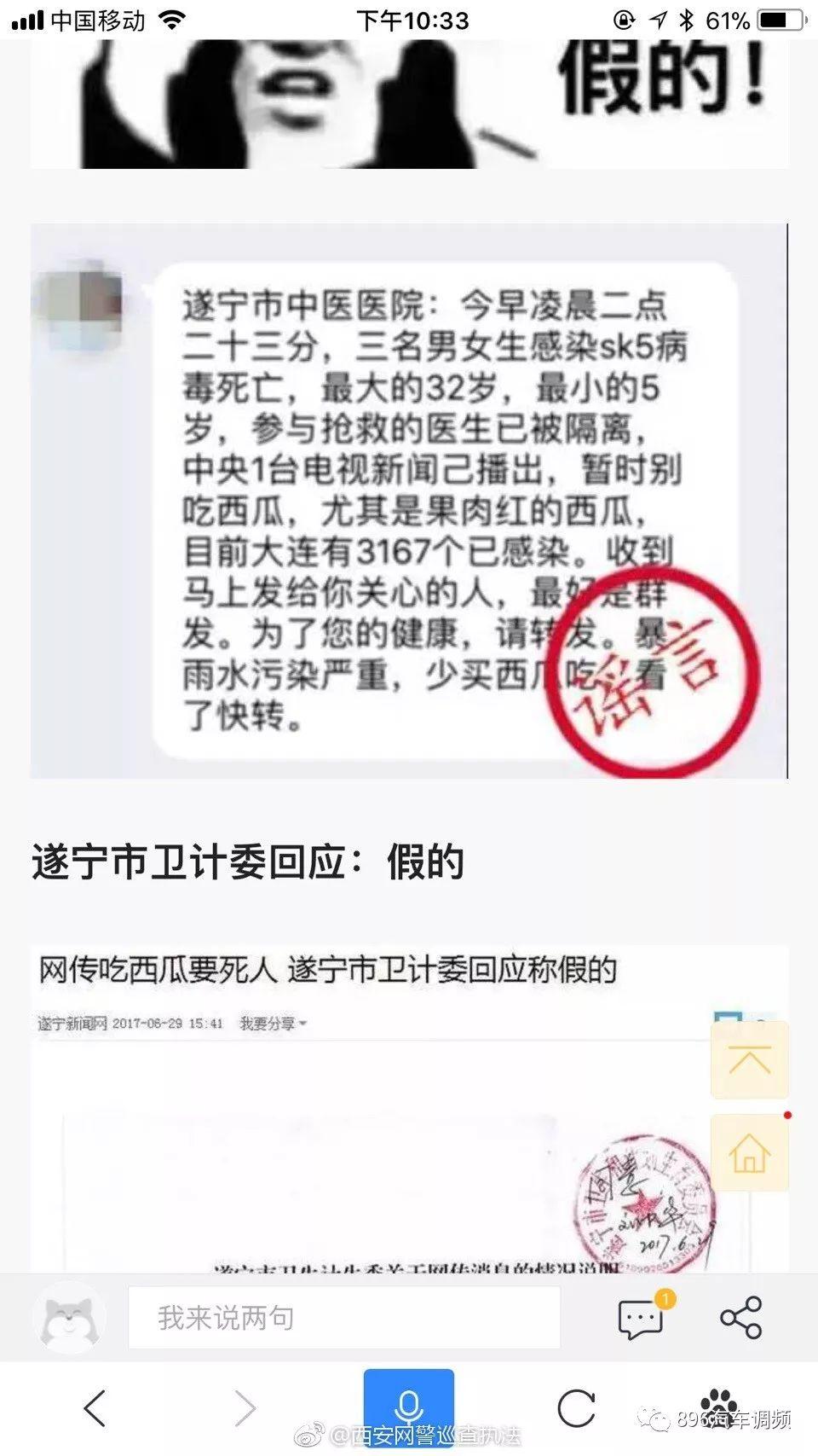 厦门SK5病毒最新消息全面解读