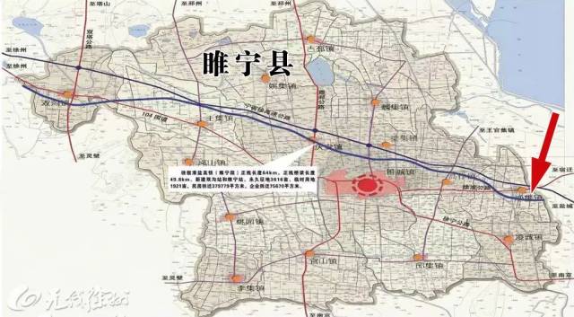 睢宁县高铁最新动态全面解析