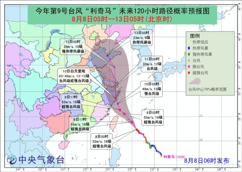 葫芦岛台风最新情况报告