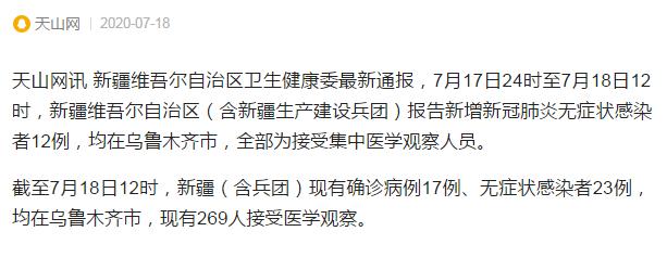 新疆疫情防控最新公告详解及最新动态