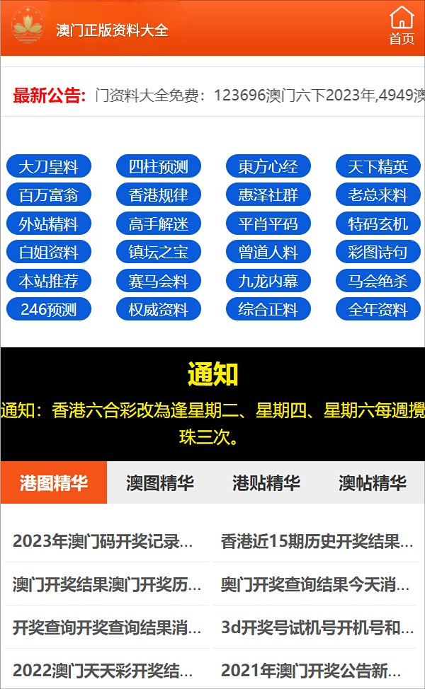 澳门三肖三码精准100%公司认证｜绝对经典解释落实