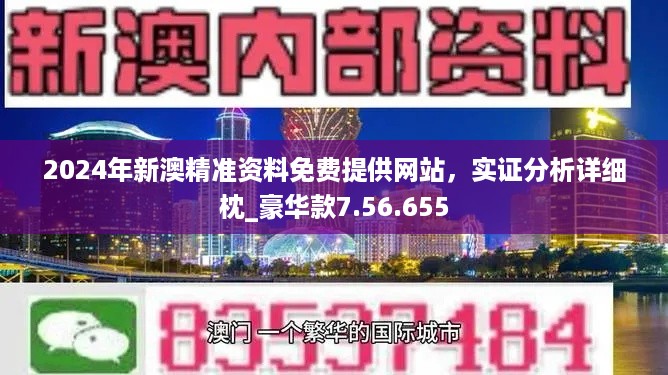 2004新澳正版免费｜实证解答解释落实