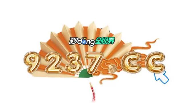 4949澳门特马今晚开奖｜实证解答解释落实