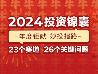 2024年正版资料免费大全视频｜全面把握解答解释策略