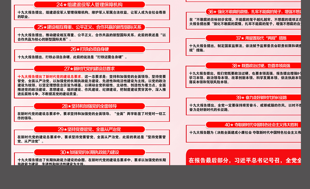 新澳2024正版免费资料｜决策资料解释落实