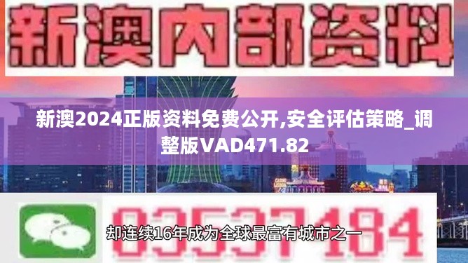 2024年新澳开奖结果｜折本精选解释落实