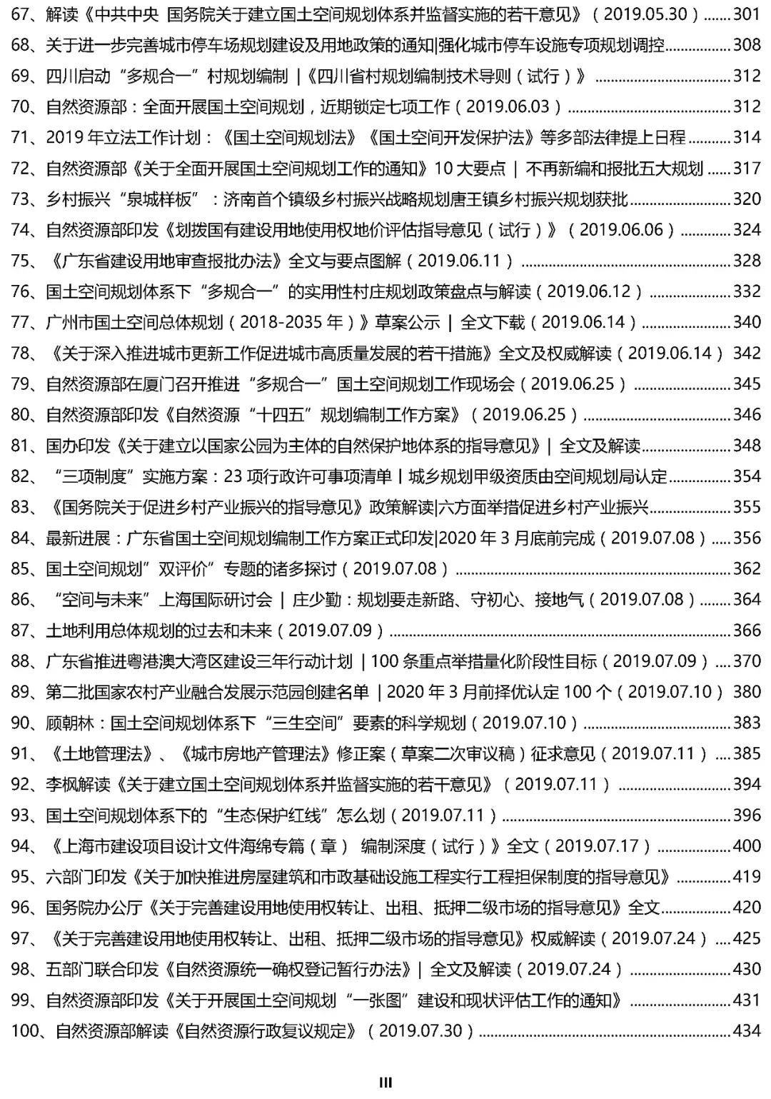 55123新澳资料查询平台｜折本精选解释落实