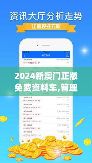 2024澳门正版免费精准大全｜折本精选解释落实