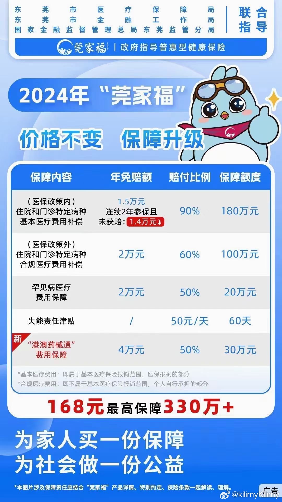 管家婆2024一句话中特,全面执行数据计划_冒险款33.330