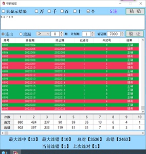 澳门开奖结果+开奖记录表013,数据驱动计划设计_策略版73.47