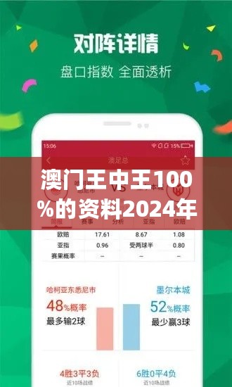 7777788888澳门王中王2024年,现状解读说明_经典版56.546