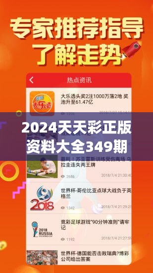 2024年天天彩免费资料,精细设计策略_冒险版68.913