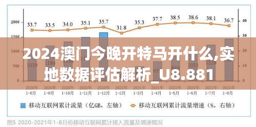 2024年今晚澳门特马,适用设计解析策略_Lite40.58