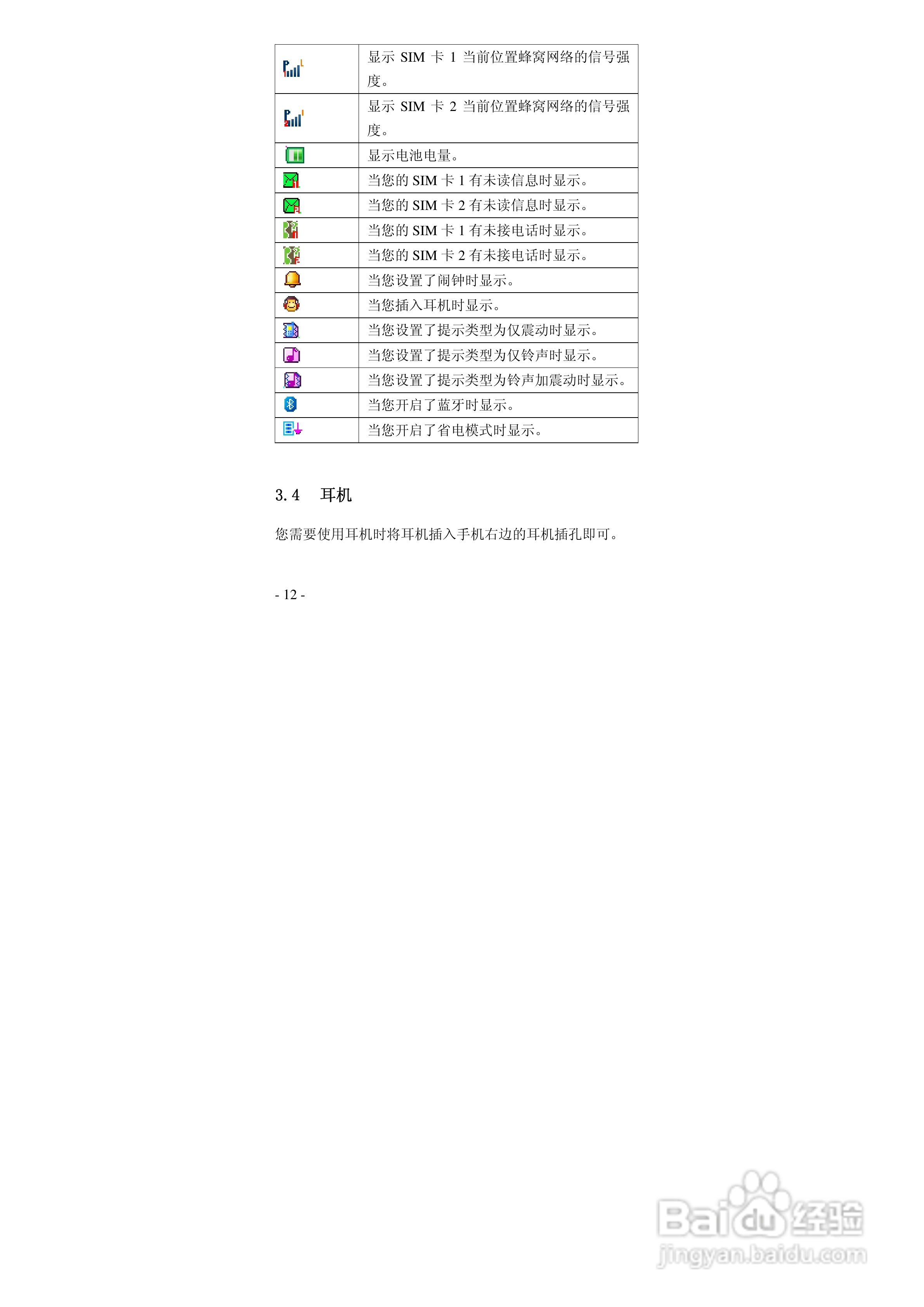 澳门王中王六码新澳门,实地评估说明_T26.660